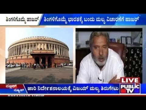 Twice Elected To Rajya Sabha, Mallya A Shame To The Ministers Of State