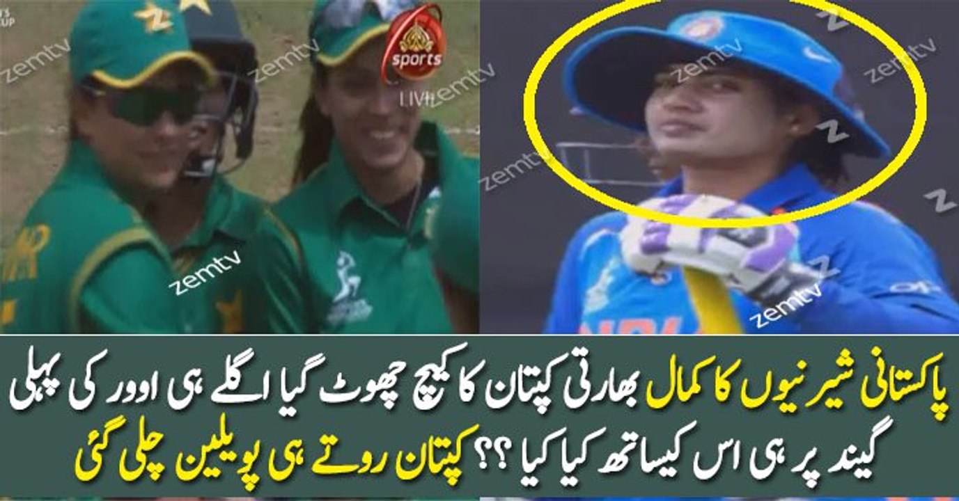See What Happened With Indian Women Team Captain