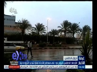 #غرفة_الأخبار | ‎‎‎الأرصاد‫:‬ الطقس اليوم بارد على معظم الانحاء نهاراً شديد البرودة ليلاً