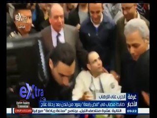 #غرفة_الأخبار | ‎‎‎‎‎‎‎ضابط مصاب في ‫"‬ فض رابعة ‫"‬ يعود من لندن بعد رحلة علاج