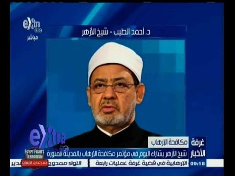 #غرفة_الأخبار | ‎‎‎‎‎‎شيخ الأزهر يشارك في مؤتمر مكافحة الارهاب بالمدينة المنورة