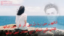 poetry about life and love in urdu , AAnko Ma Raha Gazal 2017