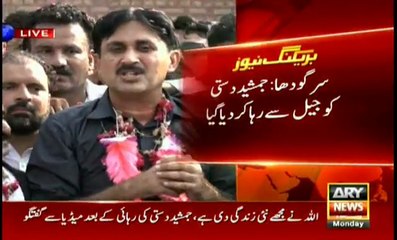 Jamshed Dasti _ Press Conference After releasing from Sargodha Jail Today Hd Video