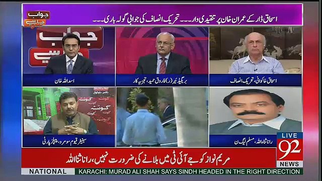 Jawab Chahye - 3rd July 2017
