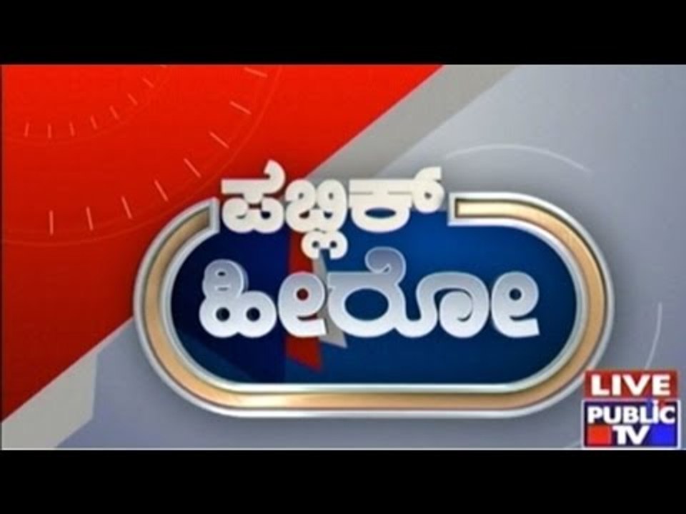 Public Hero | Vinayak Vagballi From Bidar | March 10th, 2016