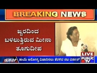 Darshan Thoogudeep's Mother Under Treatment In JSS Hospital Mysore