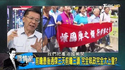 20170703 少康戰情室 01