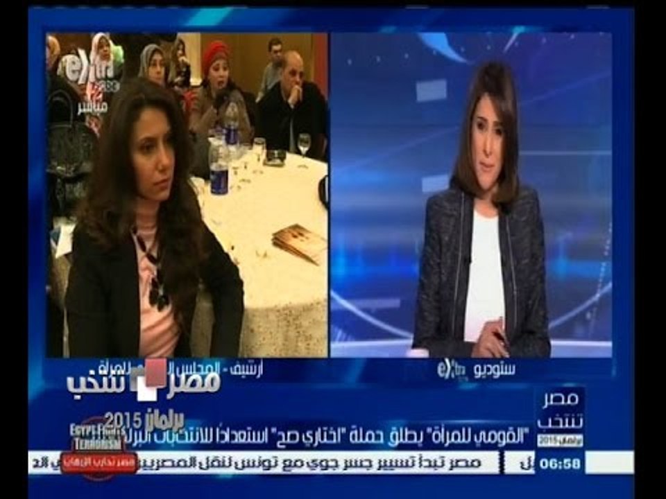#مصر_تنتخب | ‎‎‎‎‎‫‎‎‎‎‫القومي للمرأة ‫يطلق حملة ‫"‬أختاري صح‫"‬ استعداداً للأنتخابات البرلمانية