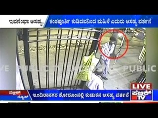 Bangalore: Drunkard Disgusting Show In Showroom In Indiranagar