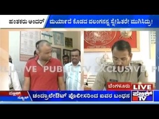 Murderers Of Rowdy Chikkavalanga Arrested