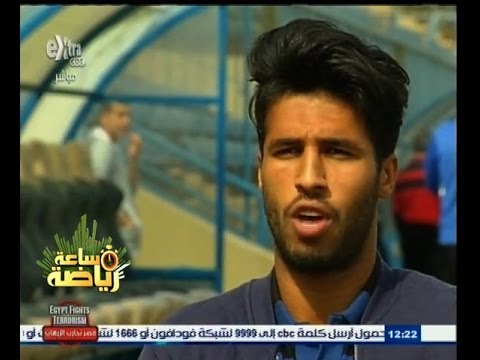#ساعة‪_‬رياضة | ‎لقاء خاص مع شريف حازم ‫ ‬ لاعب النادي الأهلي ‫ ‬