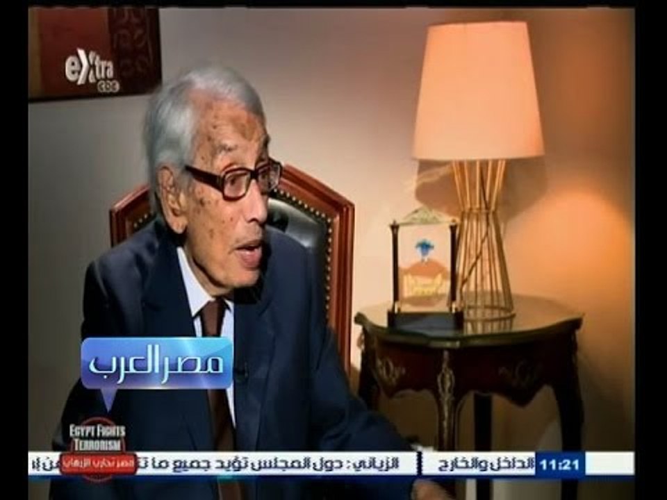 #مصر‪_‬العرب | ‎‫‎لقاء خاص مع " بطرس غالي " الأمين العام السابق للأمم المتحدة - الجزء الرابع