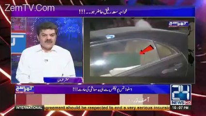 Mubashir Luqman talks about Saad Rafiq