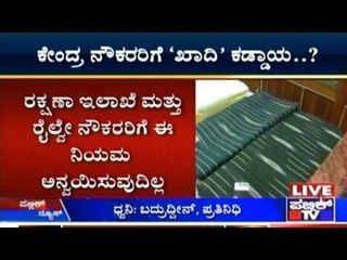 Khadi Clothing Compulsory For Central Government Employees On Fridays