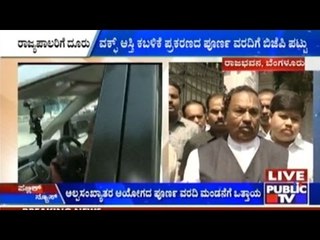 ವಕ್ಫ್ ಆಸ್ತಿ ಕಬಳಿಕೆ ಪ್ರಕರಣ- ಹೊಸ ಸುದ್ದಿ | Complaint To The Governor On Wakf Case