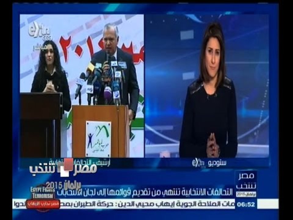 #مصر_تنتخب | ‎التحالفات الانتخابية تنتهي من تقديم قوائهما إلى لجان الانتخابات