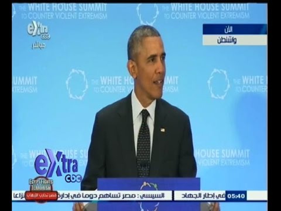 #غرفة_الأخبار | ‎‎‎‎‎‎شاهد‫…‬كلمة الرئيس الأمريكي باراك أوباما أمام قمة مكافحة التطرف