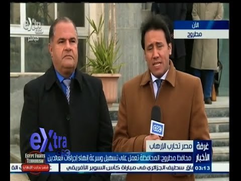 #غرفة_الأخبار | ‎مدير أمن مطروح : إدارة منفذ السلوم على استعداد تام لاستقبال العائدين من ليبيا