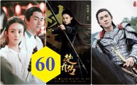 Princess Agents 【ENG SUB】Official Chinese Drama 2017 特工皇妃楚乔传 电视剧预告 Ep 60