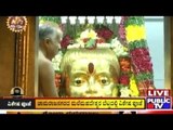 ಶಿವರಾತ್ರಿ ಸಂಭ್ರಮ | Shivaratri Exclusive | 7th March, 2016