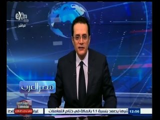 Download Video: #مصر‪_‬العرب | الحلقة الكاملة 18 فبراير 2015 | جلسة طارئة لمجلس الأمن بشأن الوضع في ليبيا