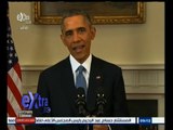 #غرفة_الأخبار | ‎أوباما يقر بأن كثيرا من الأمريكيين المسلمين يشعرون بالخوف