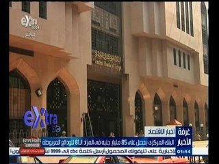 #غرفة_الأخبار | ‎‎جولة إقتصادية مع ‫#‬شيرين_القشيري ليوم 18 فبراير 2015