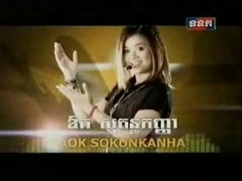 Hangmeas Top Music Show 2007