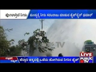 Srirangapatnam Water Pipeline Damaged Mandya In Water Crisis