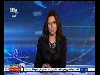 #غرفة_الأخبار | جولة أخبارية مع #‬دينا_زهرة | 17 فبراير 2015