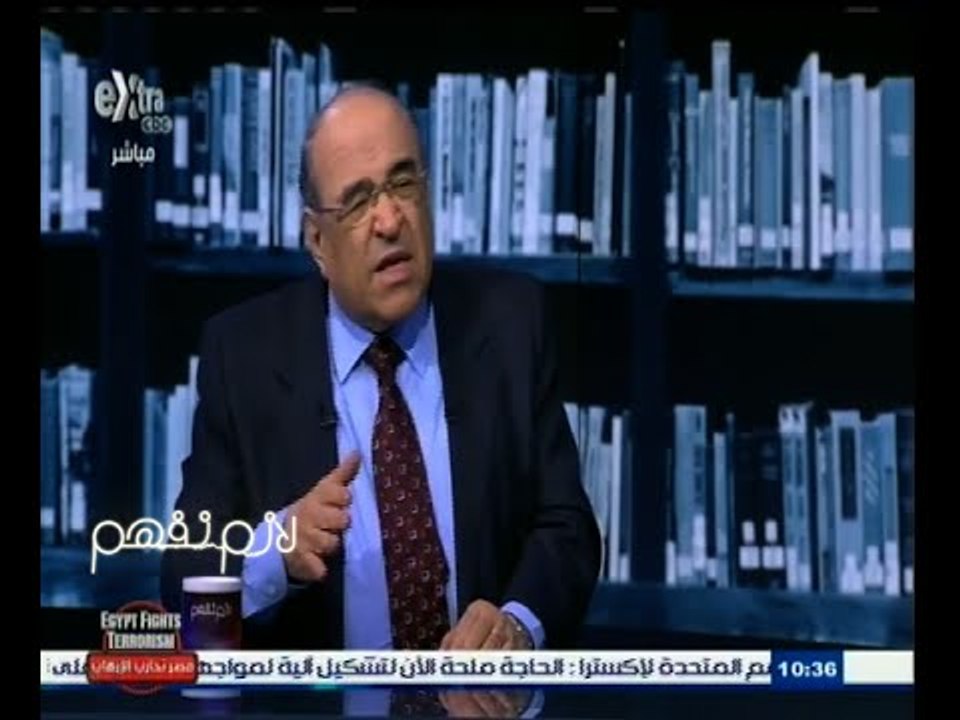 #لازم_نفهم | ‎‫‎‫‎‎‫حوار مع  د/ مصطفى الفقي - المفكر السياسي - الجزء الثالث