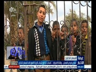 #غرفة_الأخبار | نقص فرص العمل وقلة الموارد٫٫أسباب تدفع شباب قرية العور للسفر للخارج