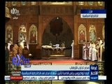 #غرفة_الأخبار | ‎‎‎‎‎‎‎‫‎البابا تواضروس يرأس قداساً لتأبين شهداء مصر في الكاتدرائية المرقسية