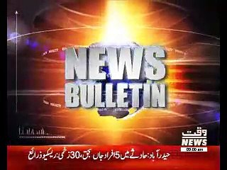 Waqtnews Headlines 09:00 AM 04 July 2017