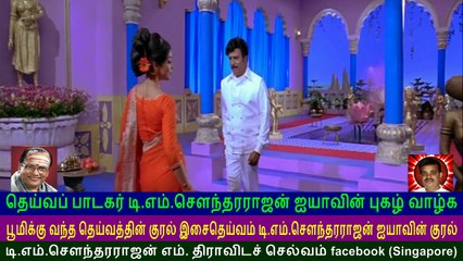 MGR Sivaji  &  T M Soundararajan Legend