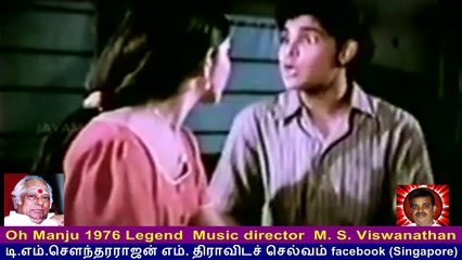 Oh Manju 1976 Legend  Music director  M. S. Viswanathan
