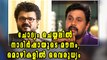 Actress Abduction Case: Statement Difference of Dileep And Nadirsha | Filmibeat Malayalam