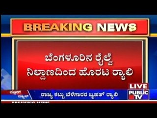 ವಿಧಾನಸೌಧಕ್ಕೆ ಮುತ್ತಿಗೆ | When Will They Get Justice? | 3rd March, 2016