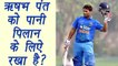 India VS West Indies: Rishabh Pant not selected in 4th ODI, fans get angry । वनइंडिया हिंदी