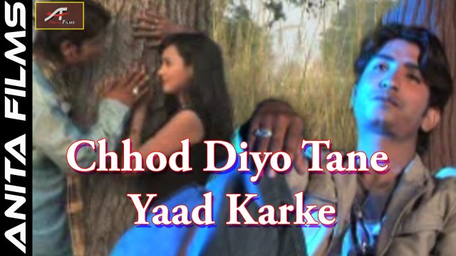 Bewafai Songs 2017 | Chhod Diyo Tane Yaad Karke - Latest Video Song | Sad Song | Love Song | Romantic | Rajasthani New Marwadi Song | Full HD