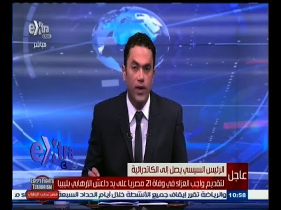 #غرفة_الأخبار | #الرئيس_السيسي يصل إلى #الكاتدرائية لتقديم واجب العزاء في وفاة 21 مصريا على يد #داعش