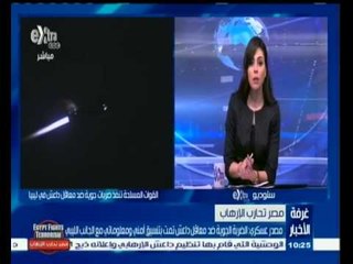 #غرفة_الأخبار | #مصدر_عسكري: #الضربة_الجوية ضد معاقل #داعش تمت بالتنسيق مع الجانب الليبي