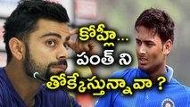 Virat Kohli Trolls by Fans -  Oneindia Telugu