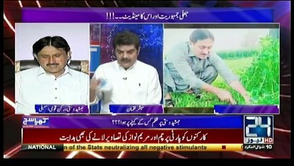 Khara Sach Luqman Kay Sath - 4th July 2017