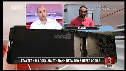 Δήλωση Μπογδάνου για Παπαδήμο και πρώην συντρόφου του πρωθυπουργού