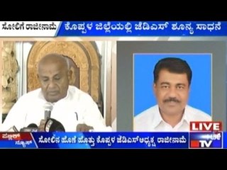 Koppal District JDS Head Takes Resposibility For Loss, Resigns