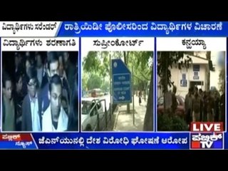 Delhi Court: Hearing On Kanhaiya's Bail