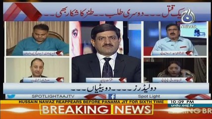 Spot Light . 4th July 2017