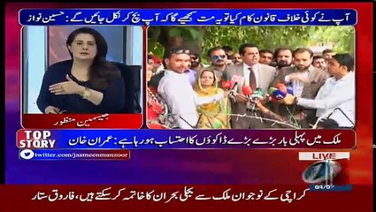 Tonight With Jasmeen - 4th July 2017