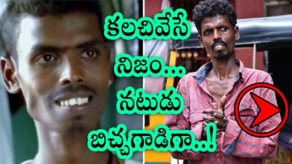Premisthe Fame Actor Pallu Babu begging  on Roads | Filmibeat Telugu